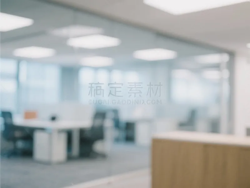 办公环境